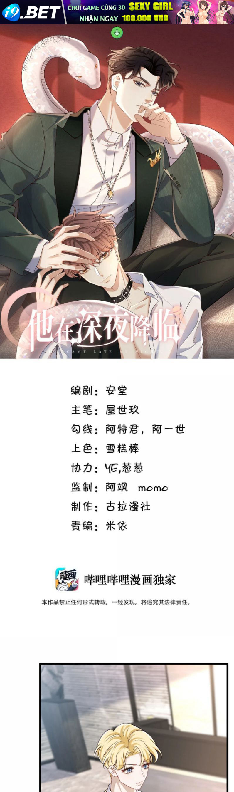 Anh Ấy Đến Từ Màn Đêm [Chap 86-91]