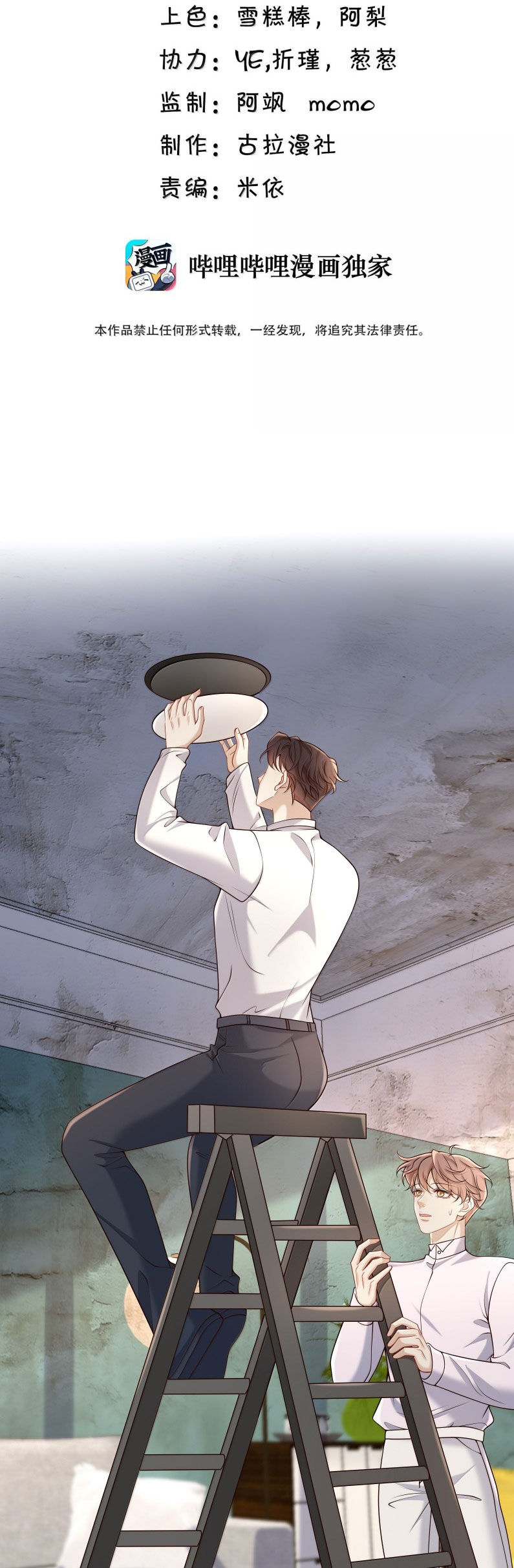 Anh Ấy Đến Từ Màn Đêm [Chap 86-91]