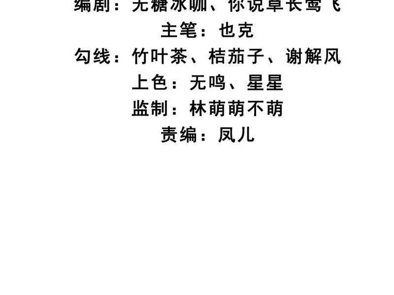 Công Tử Biệt Tú! [Chap 56-205] - Page 7