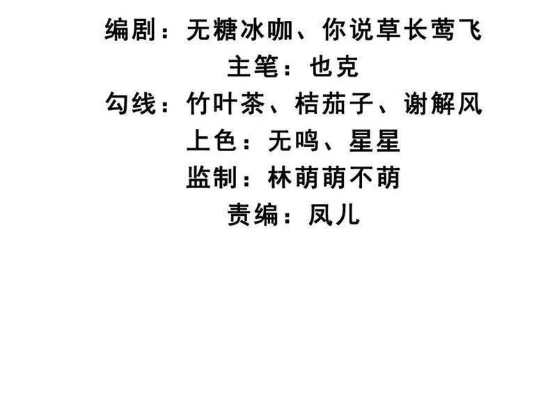 Công Tử Biệt Tú! [Chap 56-205]