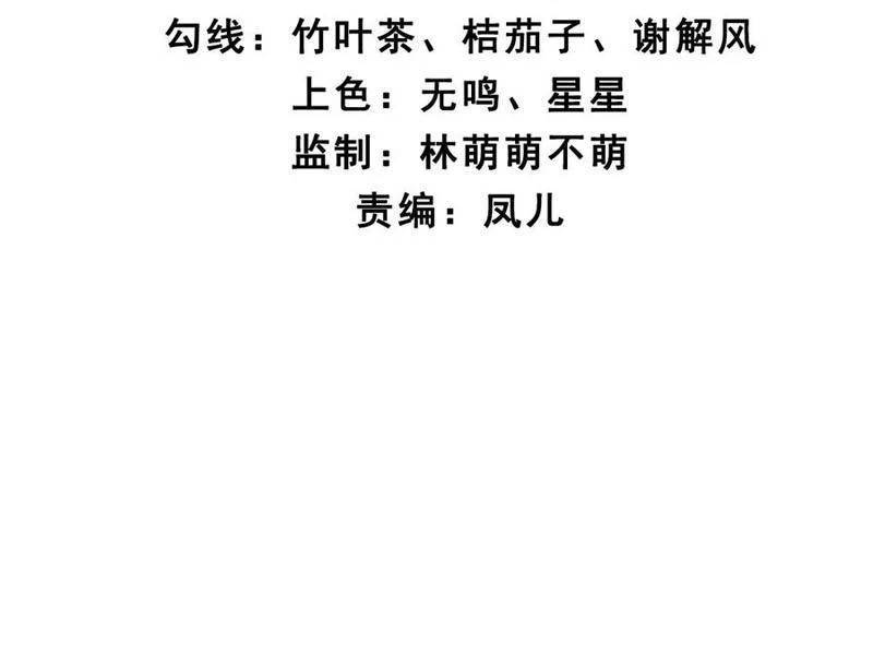 Công Tử Biệt Tú! [Chap 56-205] - Page 8