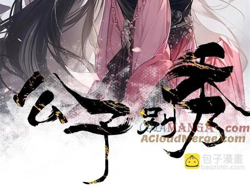 Công Tử Biệt Tú! [Chap 56-205]