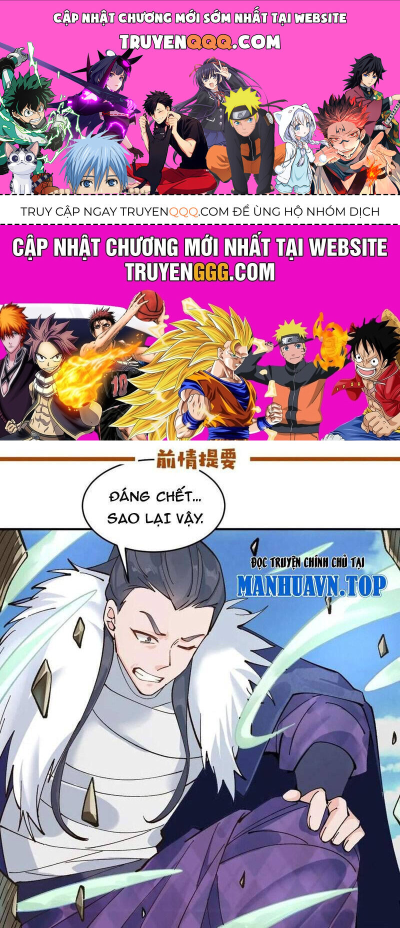 Công Tử Biệt Tú! [Chap 56-205]