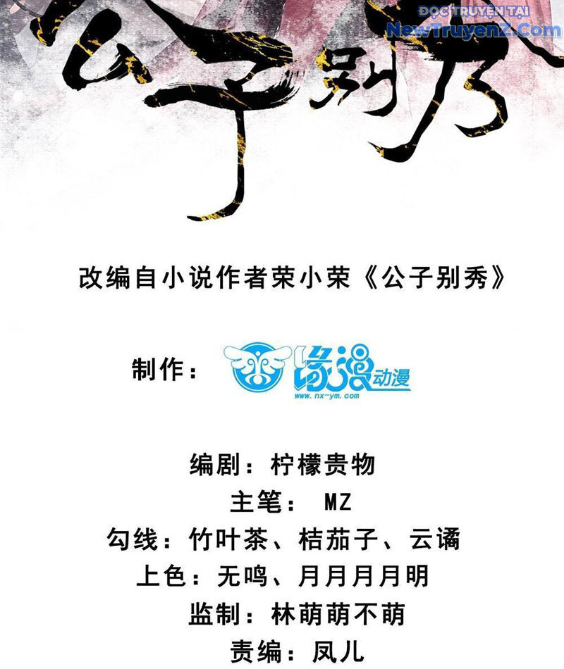 Công Tử Biệt Tú! [Chap 56-205]