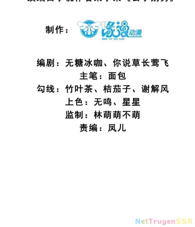 Công Tử Biệt Tú! [Chap 56-205]