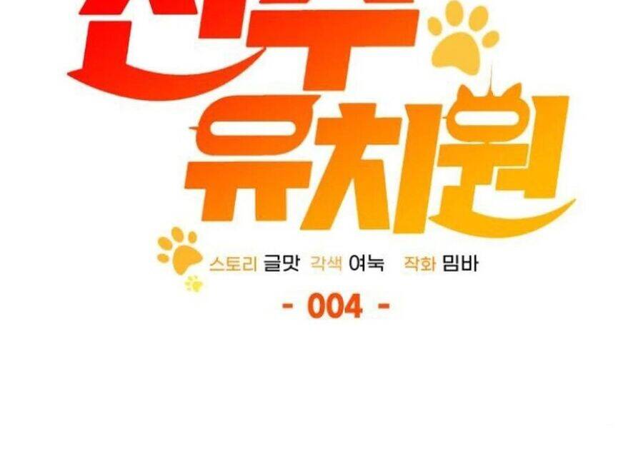 Trường Mẫu Giáo Thần Thú [Chap 1-19]