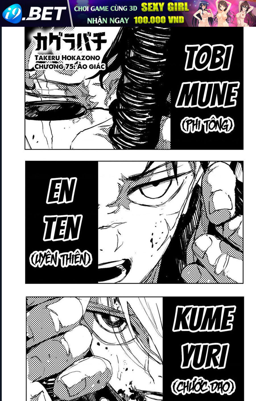 Kagurabachi [Chap 75-76]