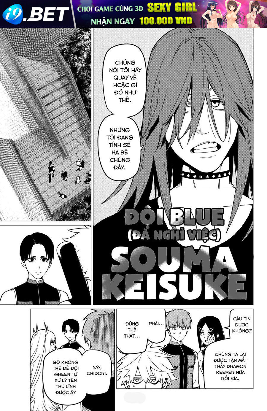 Chiến Đội Đại Thất Cách [Chap 77-81] - Page 5