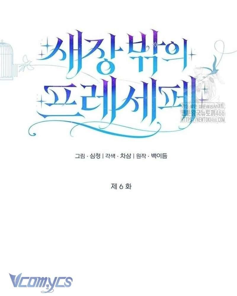 Praesepe Bên Ngoài Chiếc Lồng [Chap 1-8]