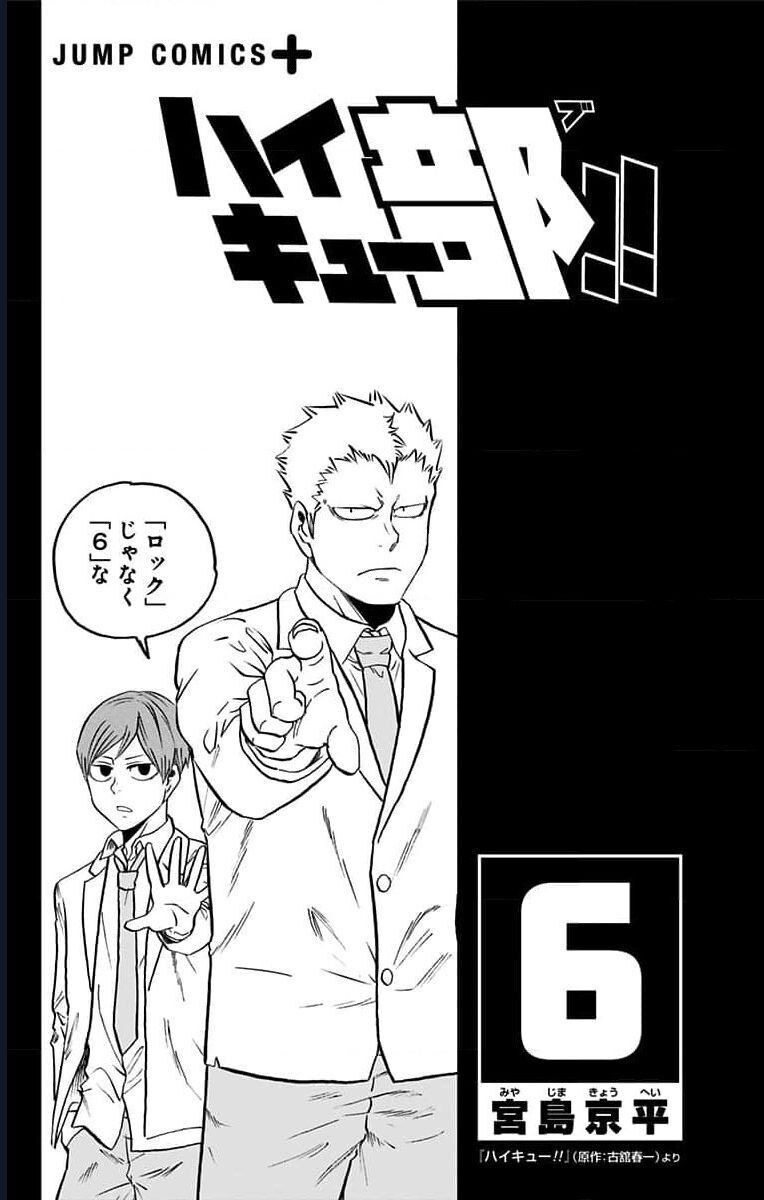 Haikyuu-Bu [Chap 60-67] - Page 2