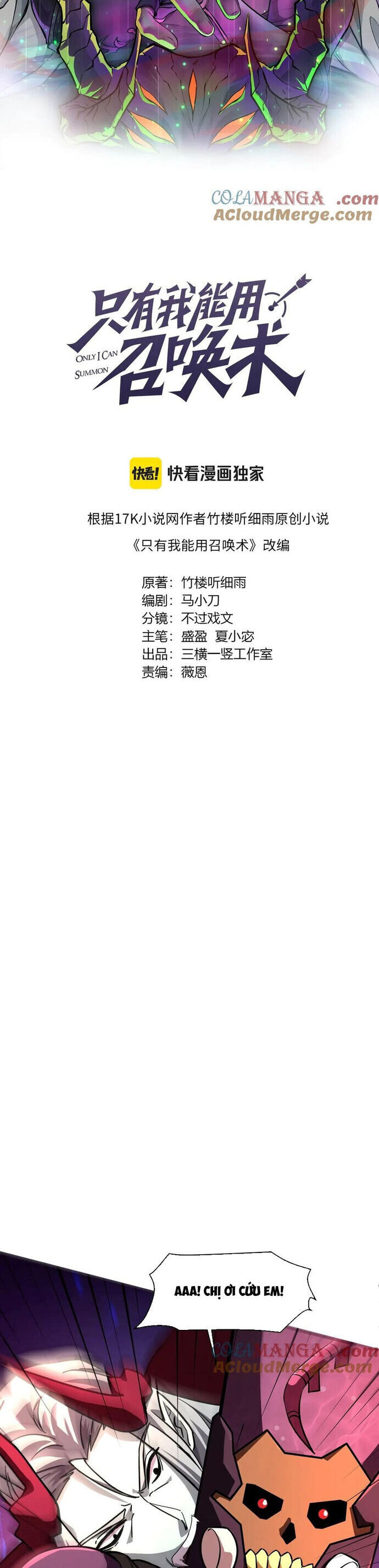 Chỉ Có Ta Có Thể Sử Dụng Triệu Hoán Thuật [Chap 164-166] - Page 4