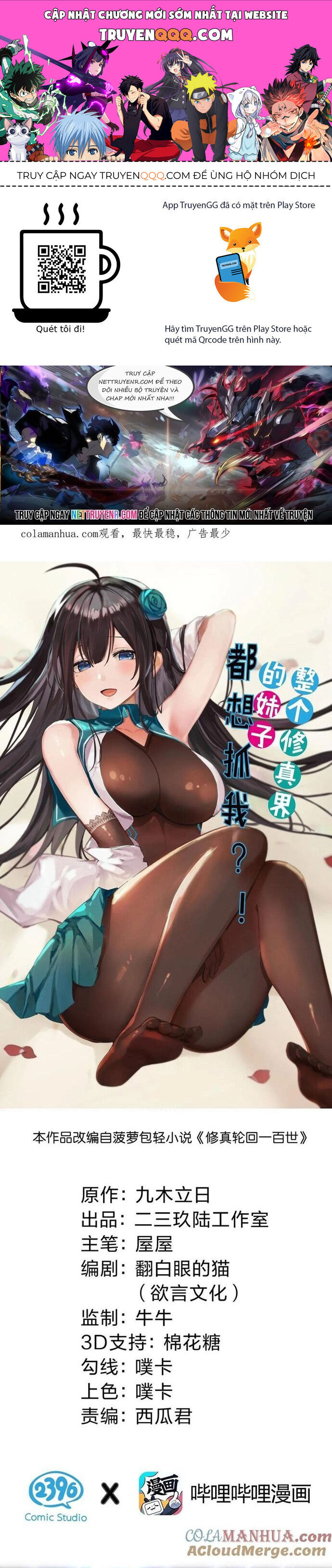 Toàn Bộ Tu Chân Giới Muội Tử Muốn Bắt Ta [Chap 136-144] - Page 0