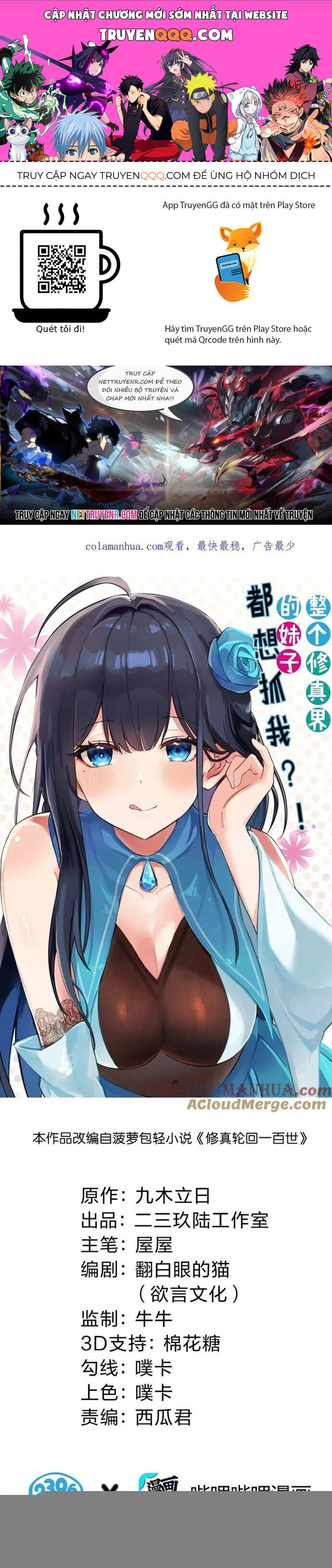 Toàn Bộ Tu Chân Giới Muội Tử Muốn Bắt Ta [Chap 136-144] - Page 0