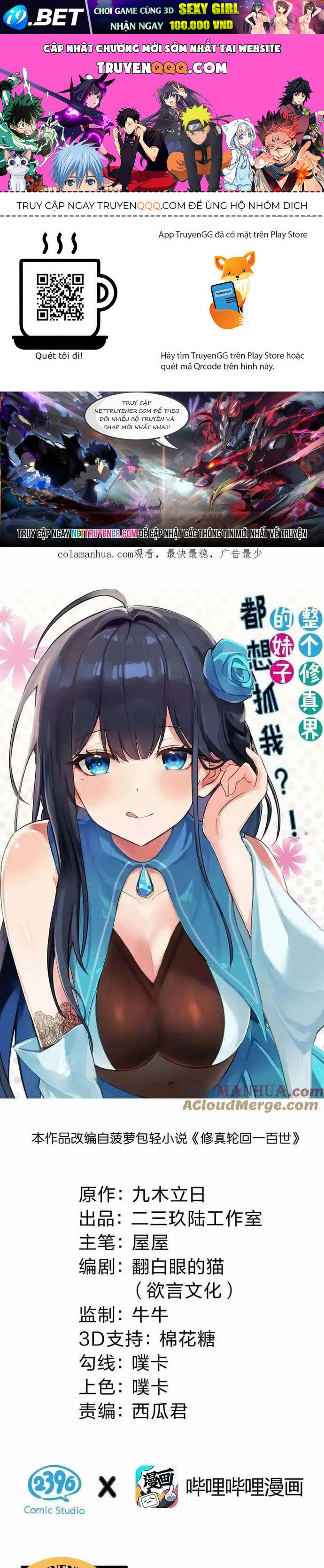 Toàn Bộ Tu Chân Giới Muội Tử Muốn Bắt Ta [Chap 136-144] - Page 0