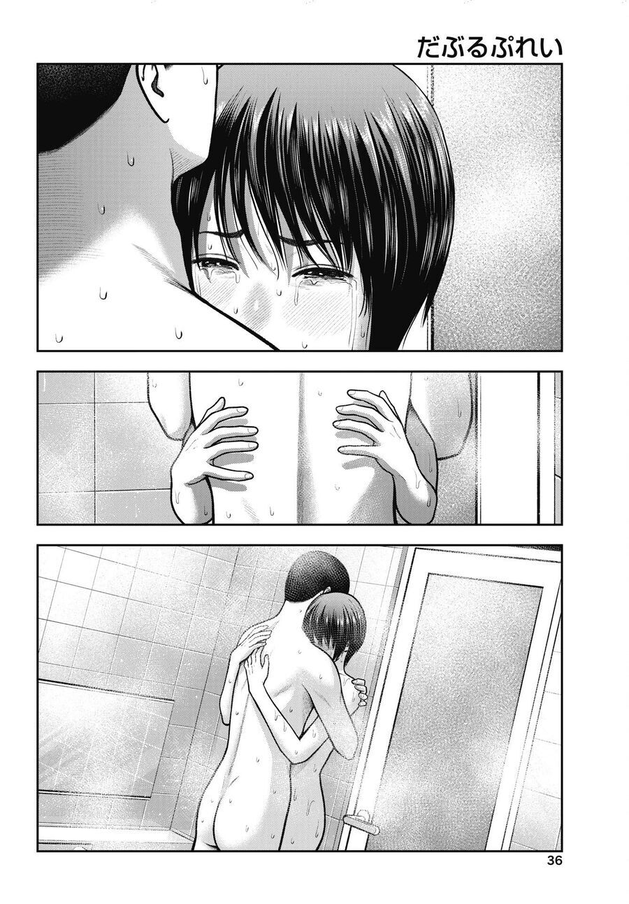 Double Play [Chap 35-36] - Page 10
