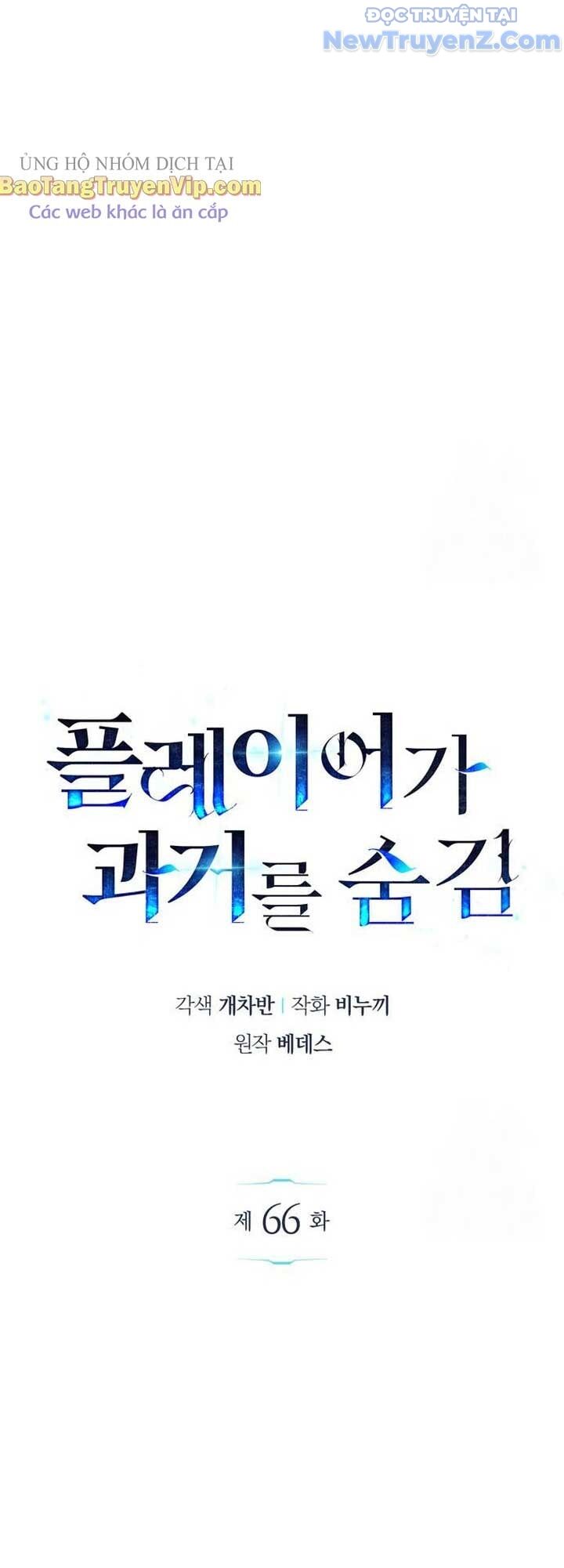 Người Chơi Che Giấu Quá Khứ [Chap 65-75]