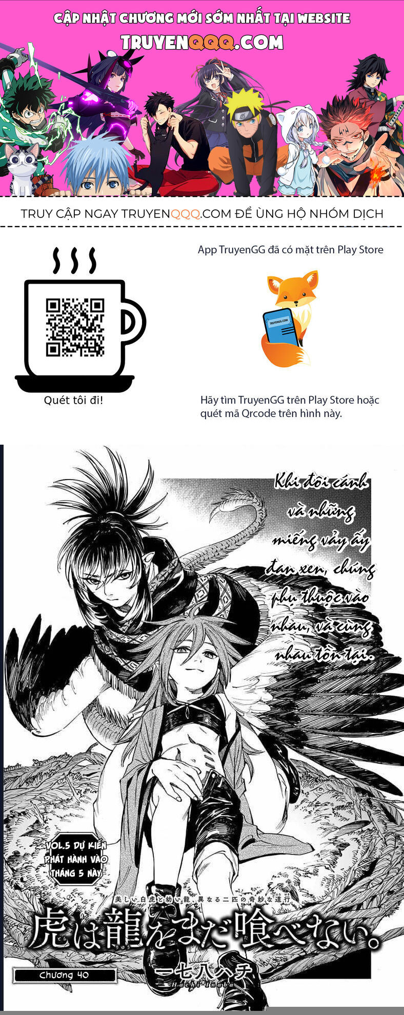 Hổ Vẫn Chưa Muốn Xơi Rồng [Chap 40] - Page 0