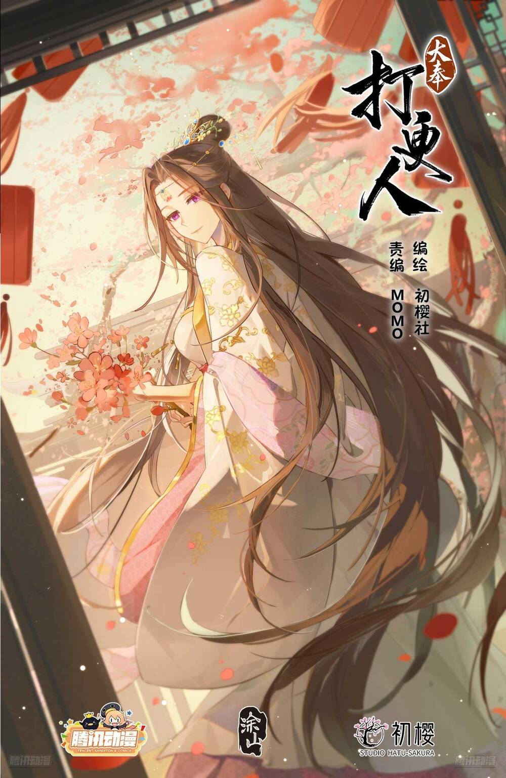 Chapter 518 - Image 3