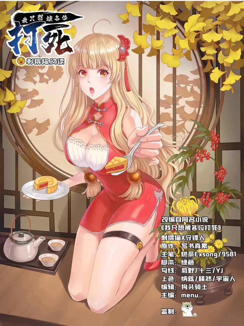Ta Chỉ Muốn Bị Các Vị Đánh Chết [Chap 127-128]