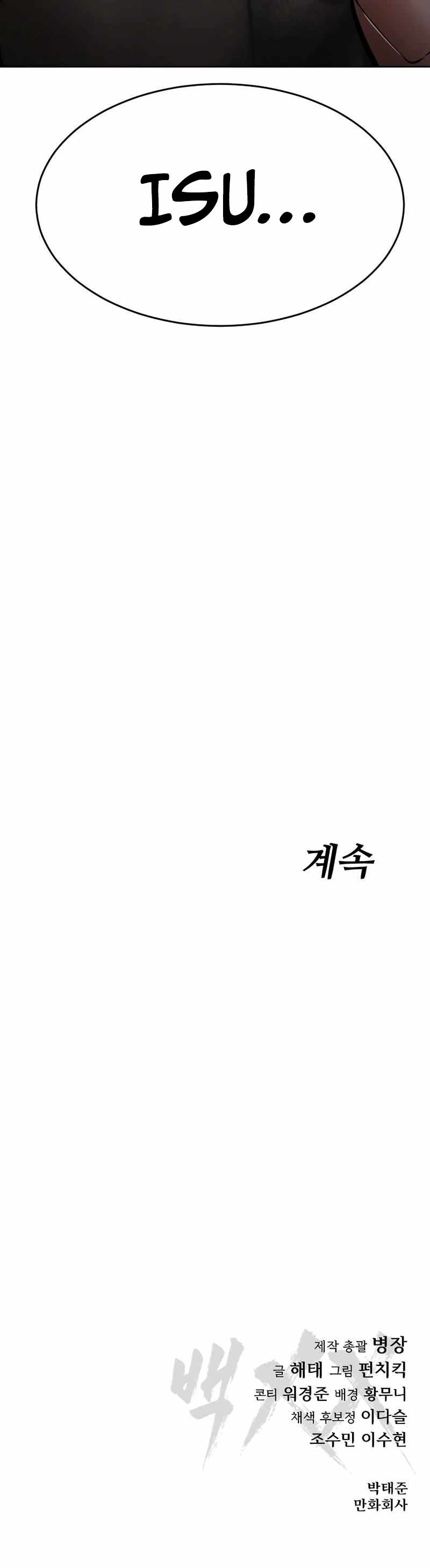 Chapter 132 - Image 19
