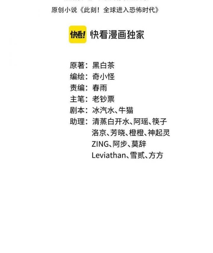 Kỷ Nguyên Kỳ Lạ [Chap 467-470]