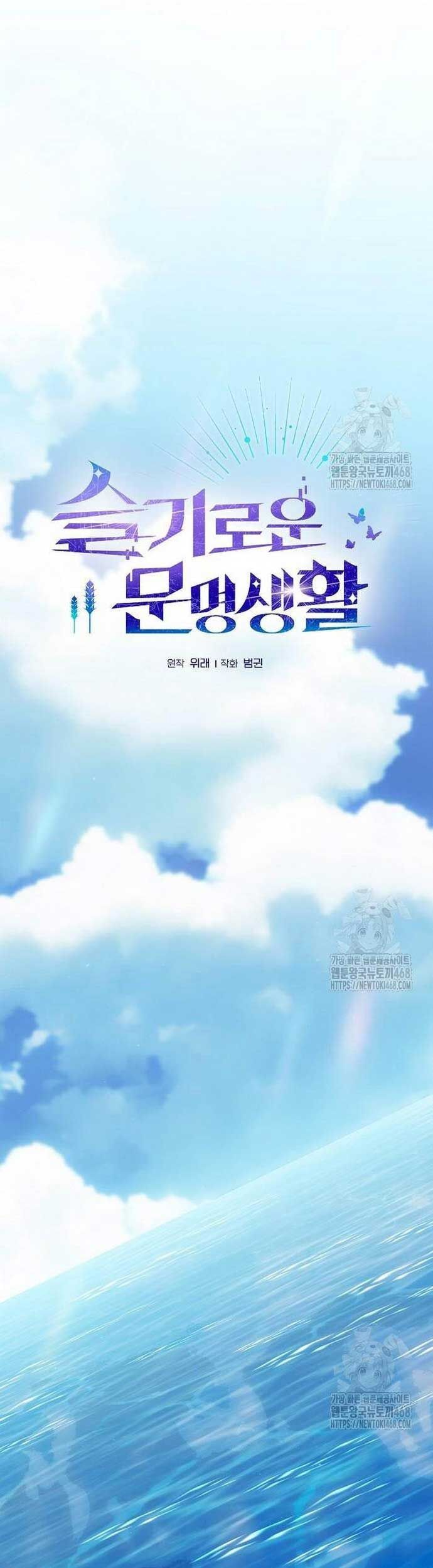 Nền Văn Minh Nebula Chapter 86 - TC Truyện