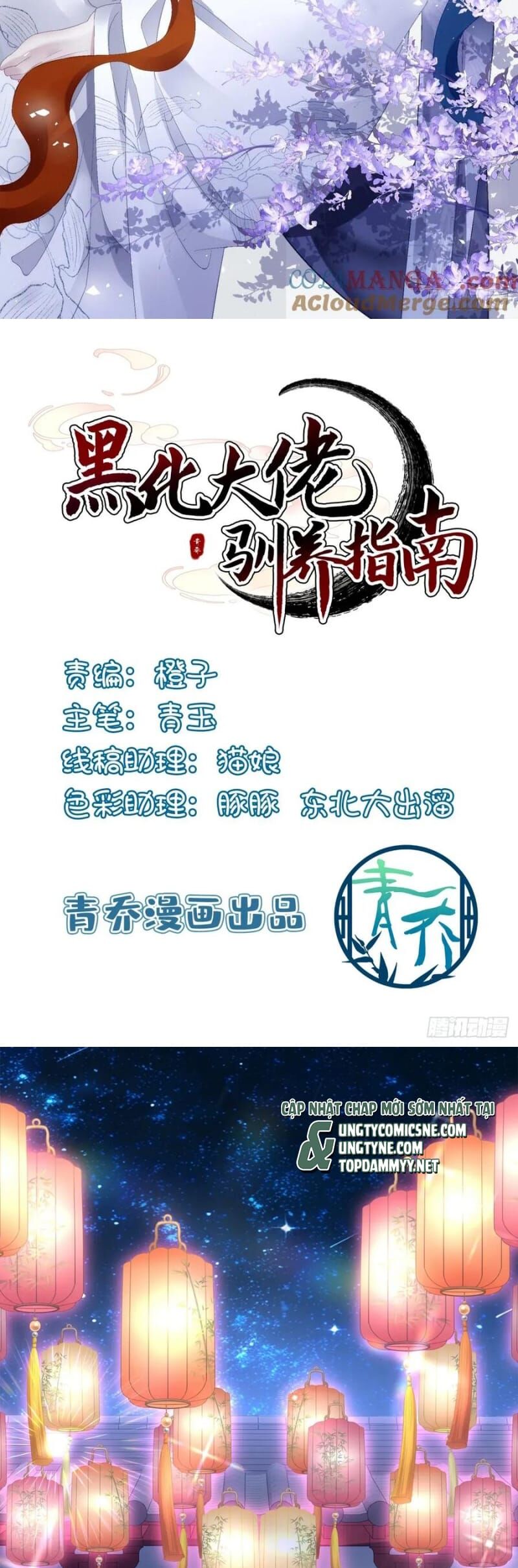 Hắc Hóa Đại Lão Thuần Dưỡng Chỉ Nam [Chap 172-181]