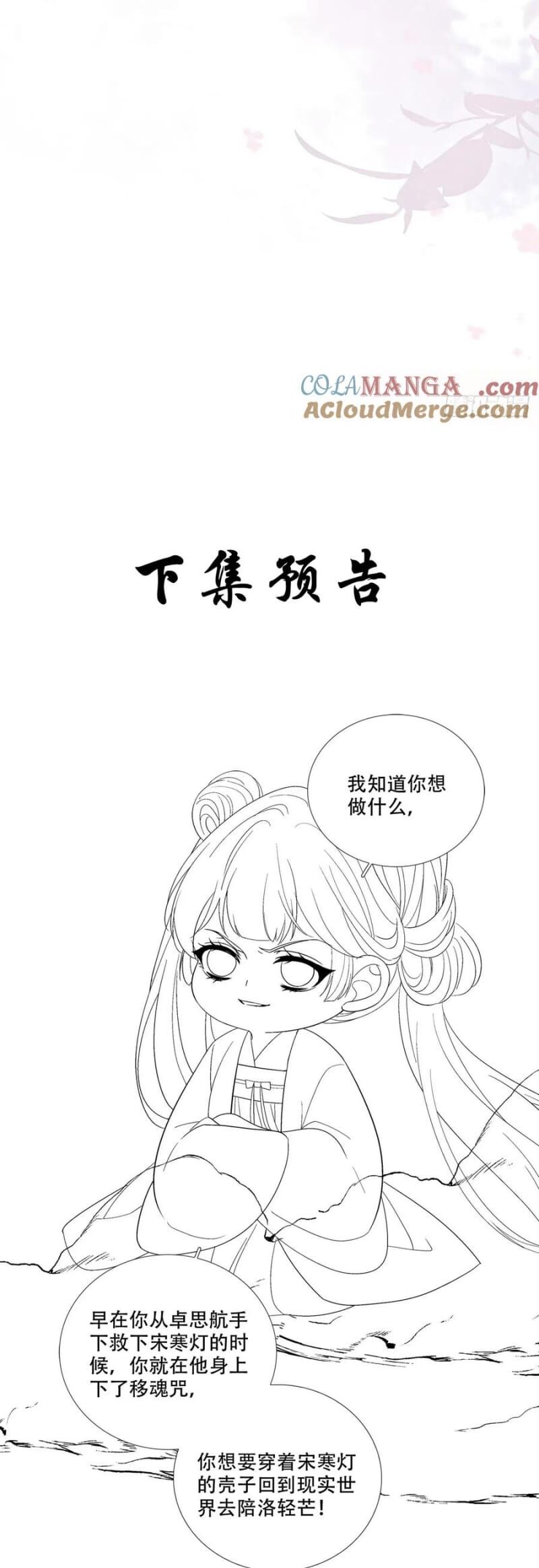 Hắc Hóa Đại Lão Thuần Dưỡng Chỉ Nam [Chap 172-181]
