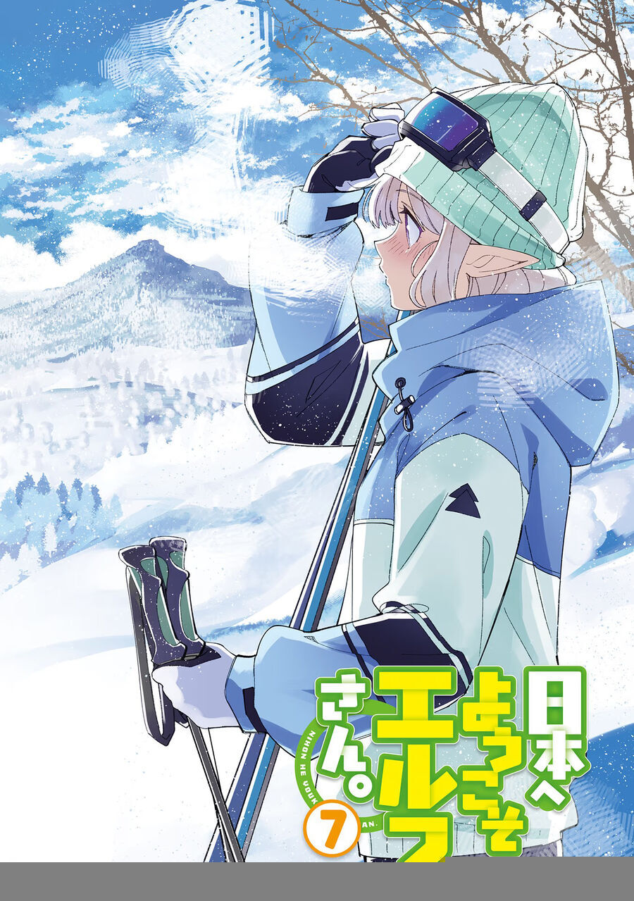 Nihon E Youkoso Elf-San [Chap 34-42]