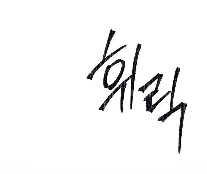 Đại Cao Thủ [Chap 73-82] - Page 11