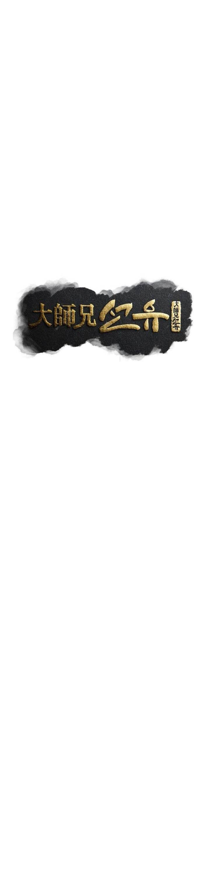 Đại Cao Thủ [Chap 73-82] - Page 18