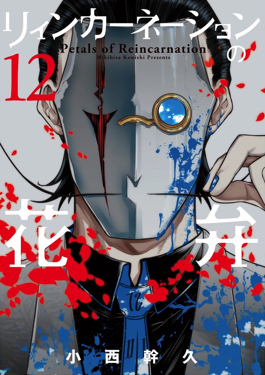 Chapter 45 - Image 2