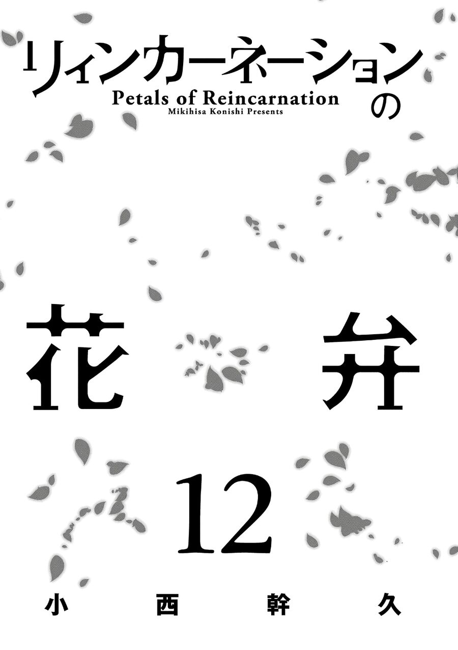 Chapter 45 - Image 3