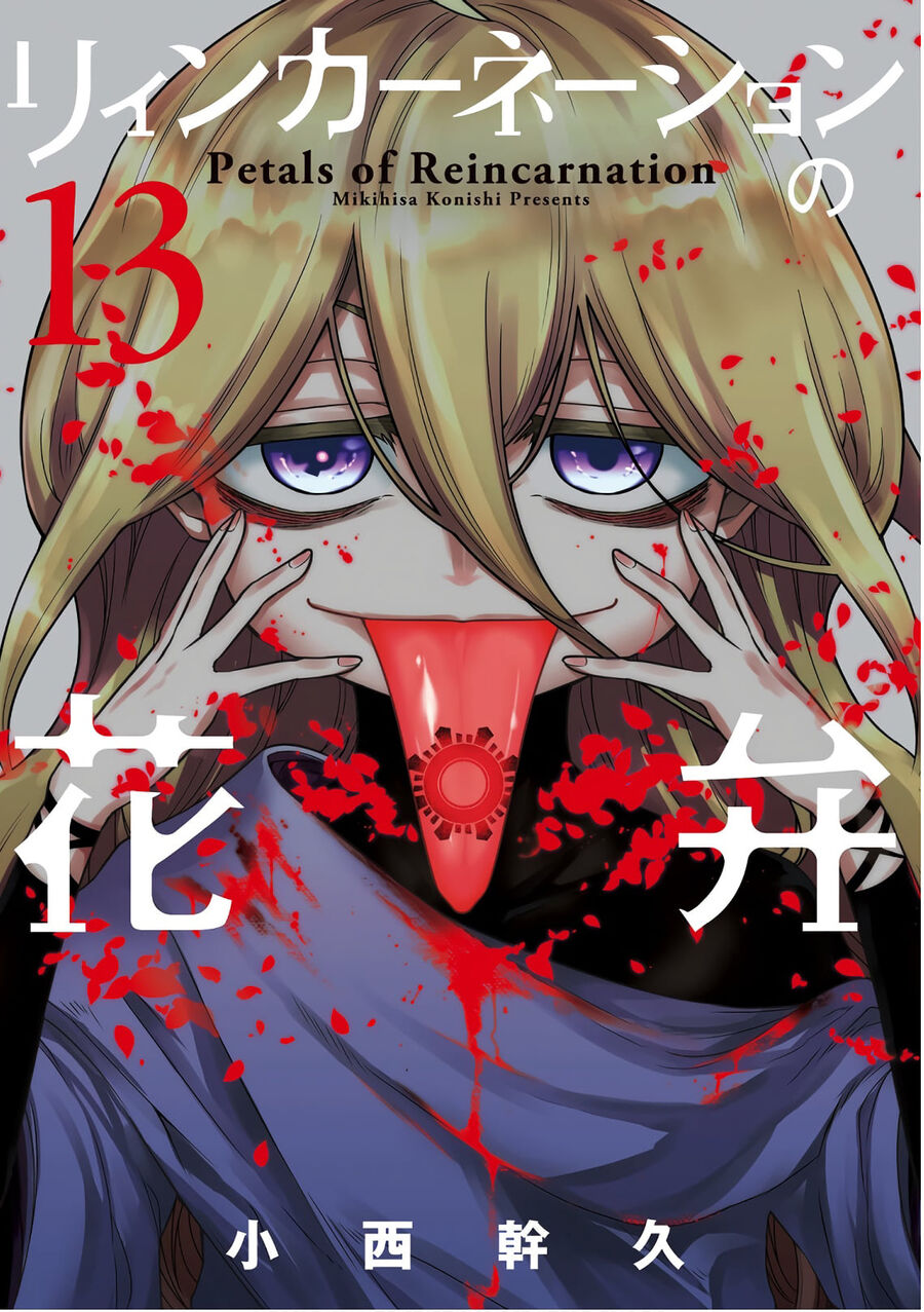 Chapter 51 - Image 2