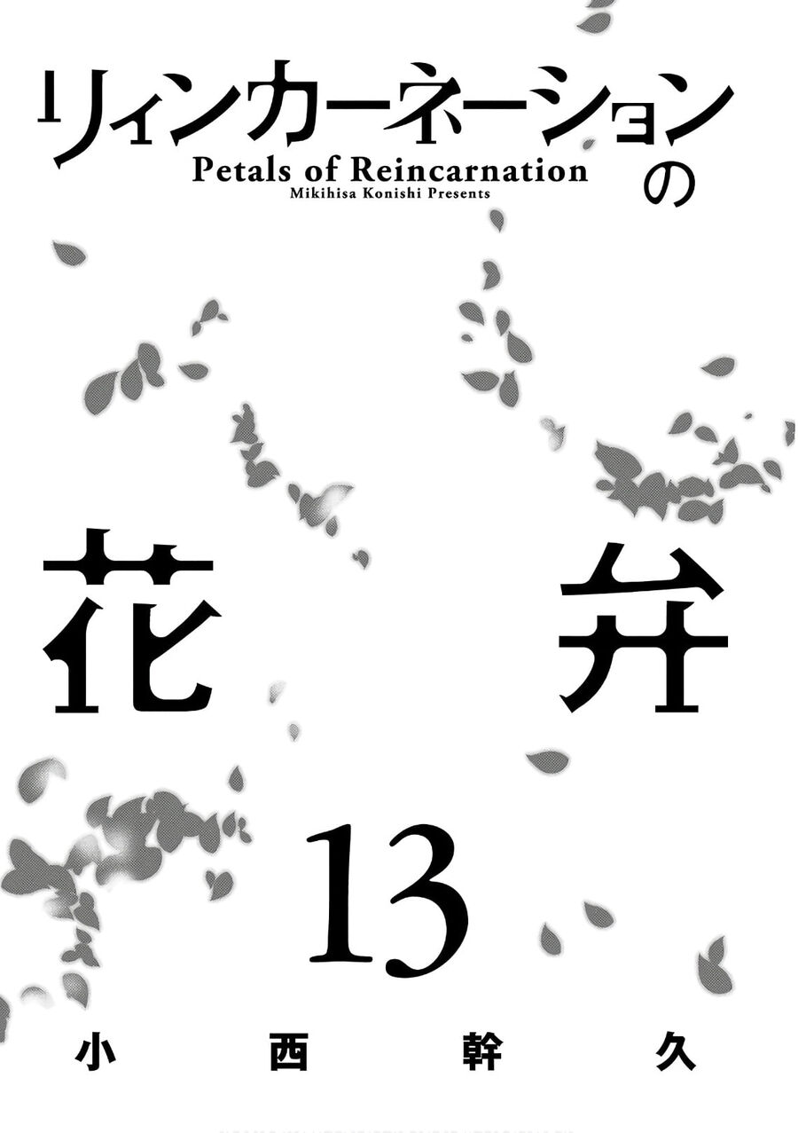 Chapter 51 - Image 3