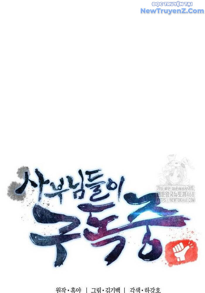 Sư Tôn Của Ta Luôn Dõi Theo [Chap 28-40] - Page 41