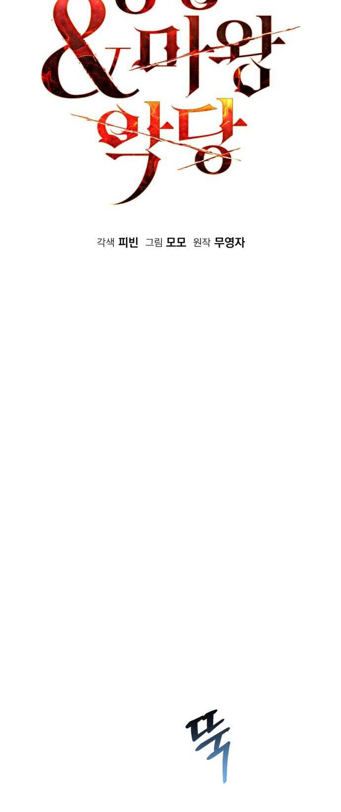 Hero X Demon King X Villain [Chap 1-127]