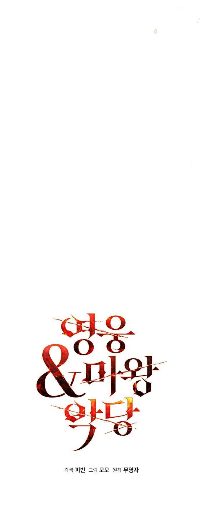 Hero X Demon King X Villain [Chap 1-127]