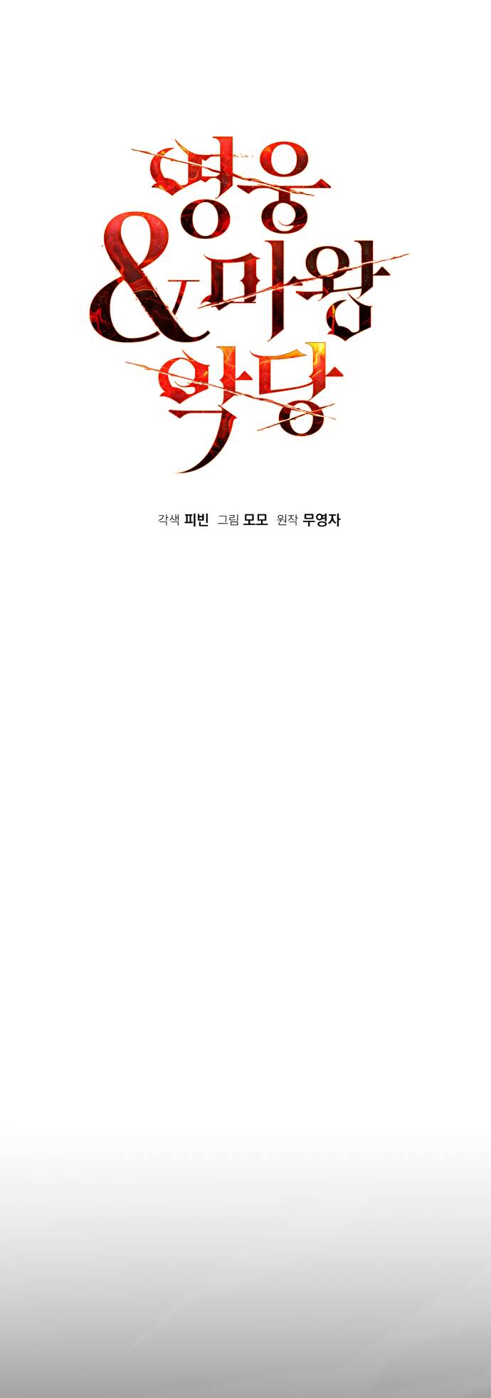 Hero X Demon King X Villain [Chap 1-127]