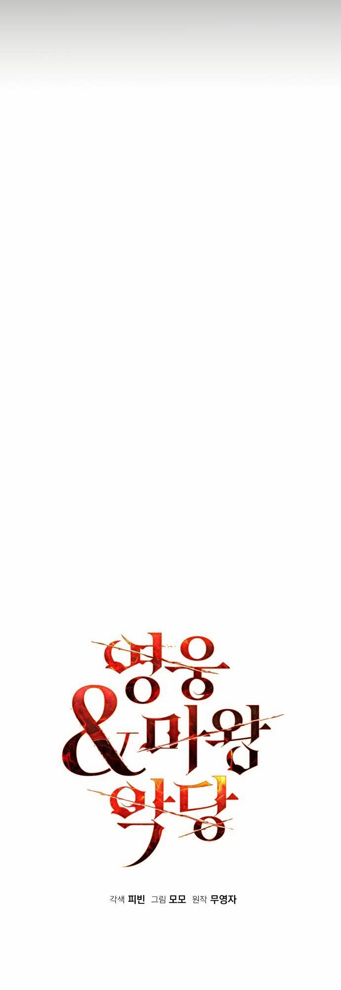 Hero X Demon King X Villain [Chap 1-127]