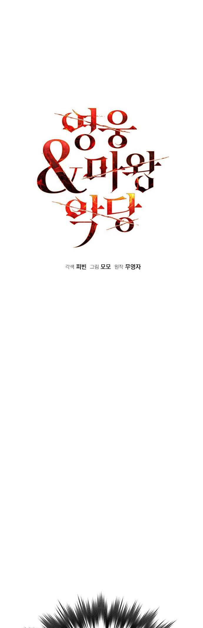 Hero X Demon King X Villain [Chap 1-127]