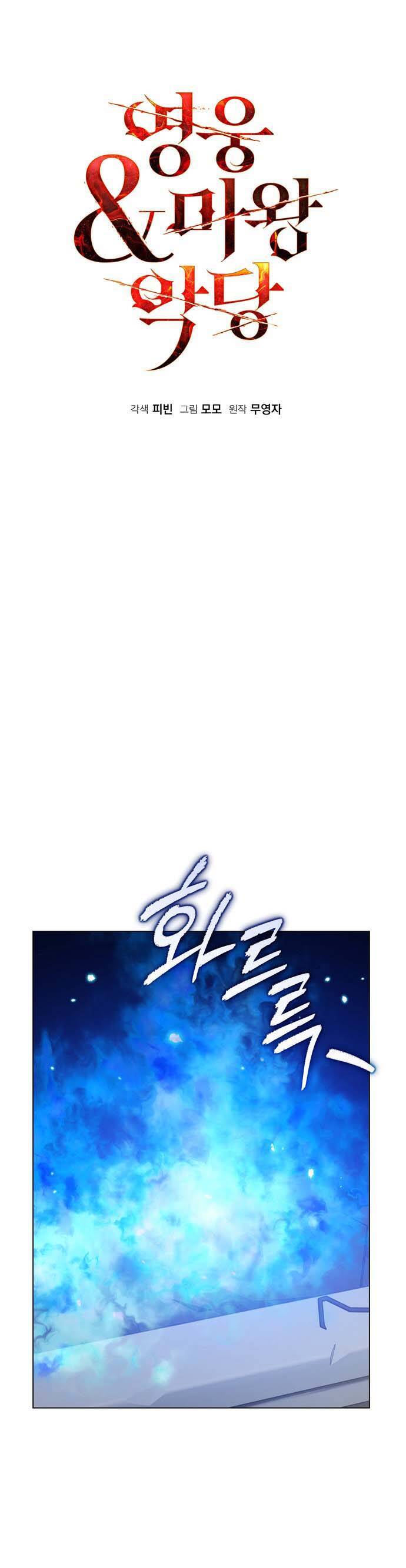 Hero X Demon King X Villain [Chap 1-127]