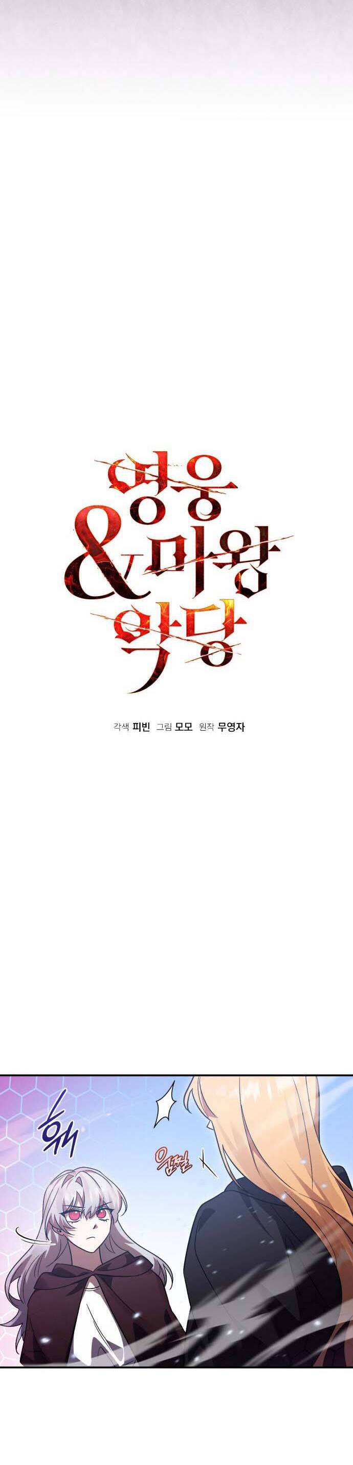 Hero X Demon King X Villain [Chap 1-127]