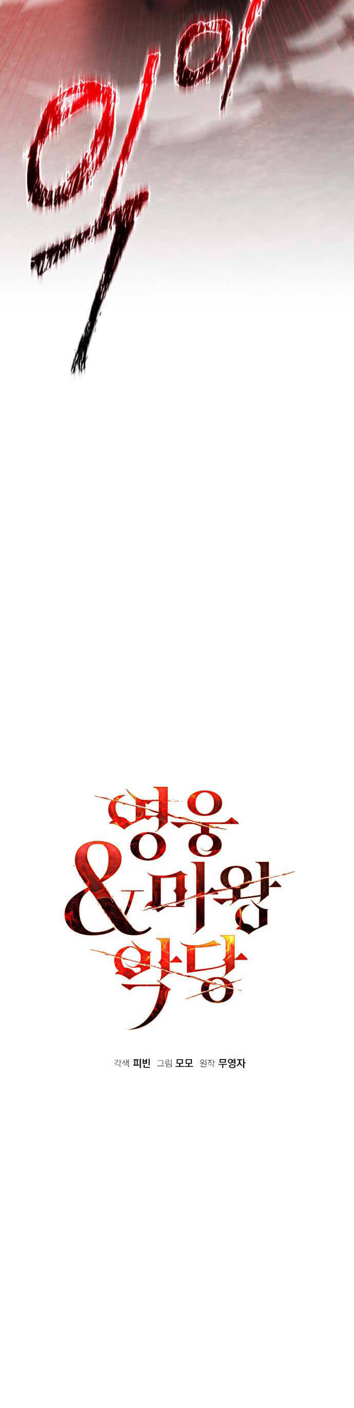 Hero X Demon King X Villain [Chap 1-127]