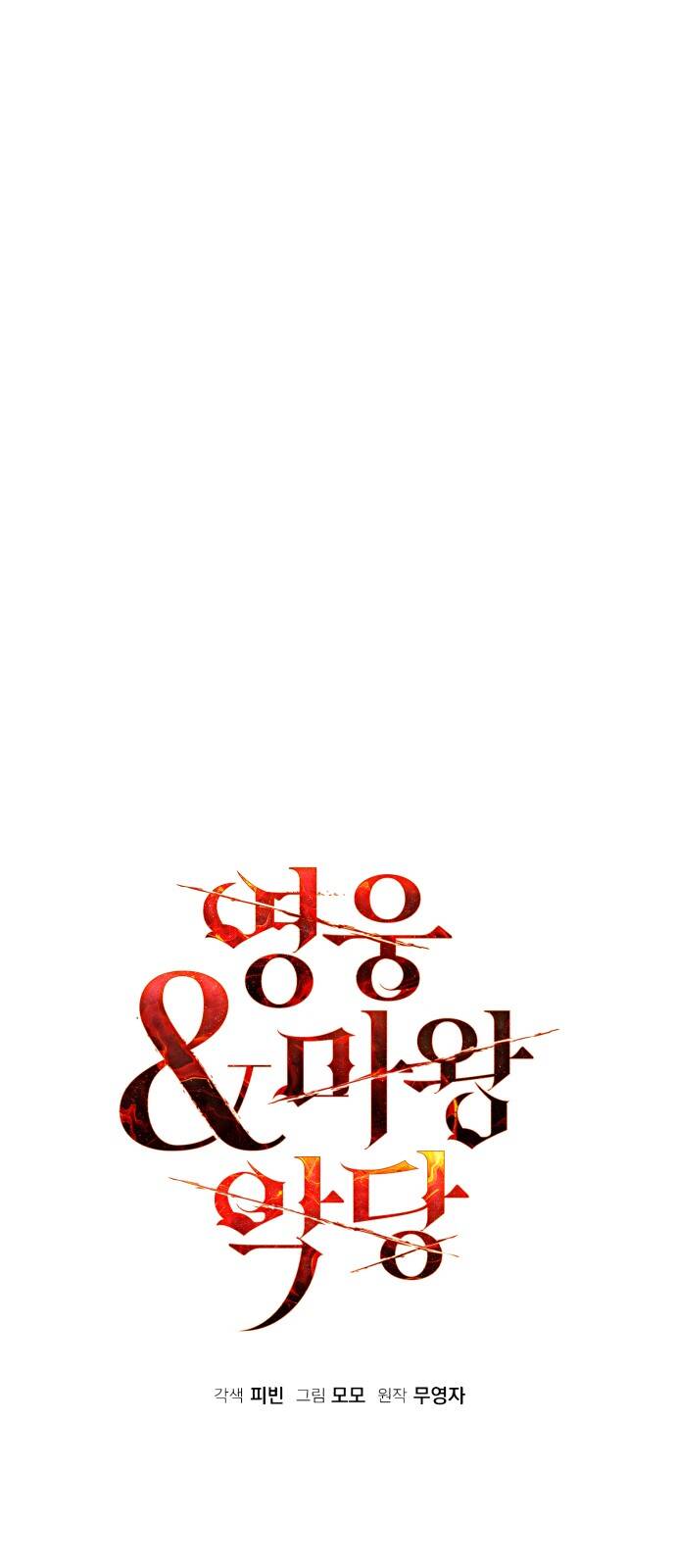 Hero X Demon King X Villain [Chap 1-127]