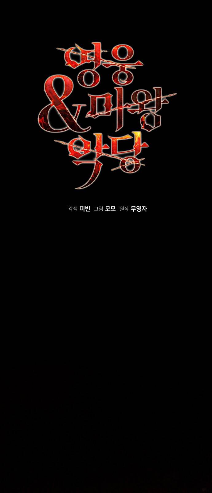 Hero X Demon King X Villain [Chap 1-127]
