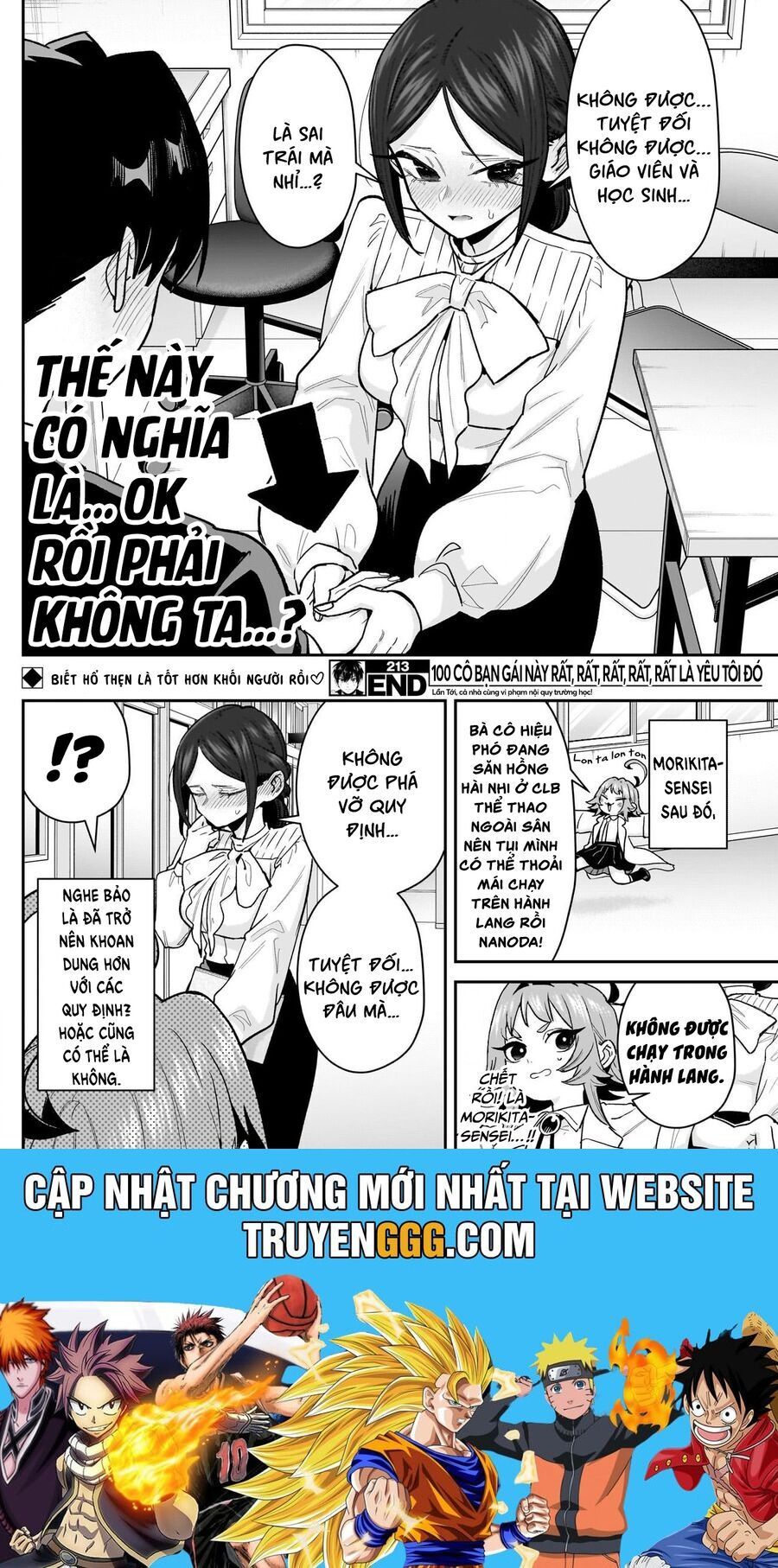 Chapter 220 - Image 22
