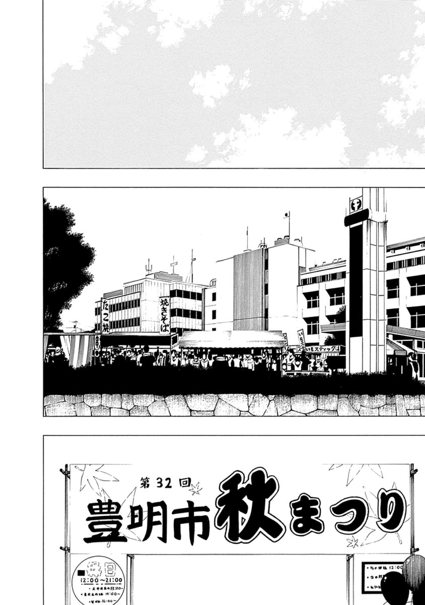 Xương Của Người Vô Hình [Chap 1-18]