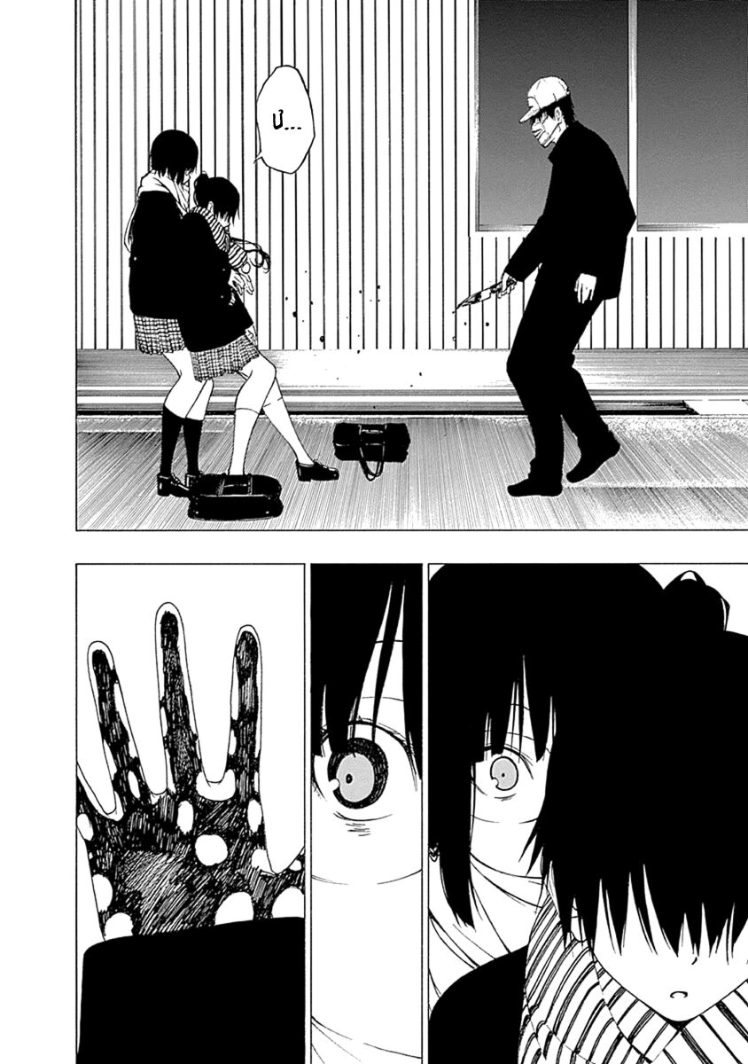 Xương Của Người Vô Hình [Chap 1-18]
