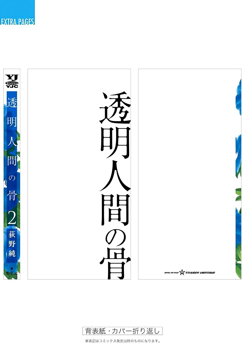 Xương Của Người Vô Hình [Chap 1-18]